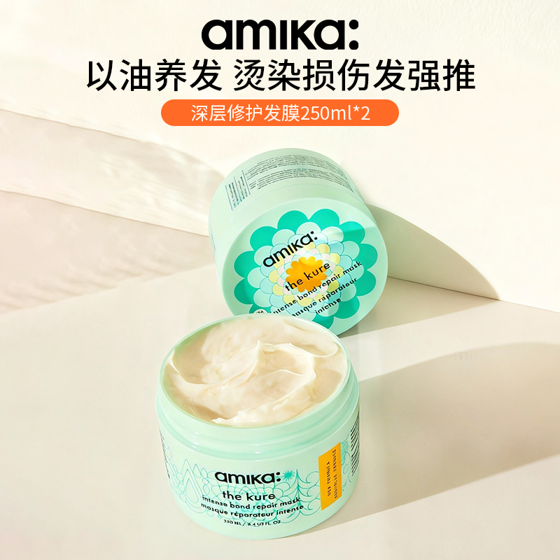 amikakure双皮奶发膜250ml*2