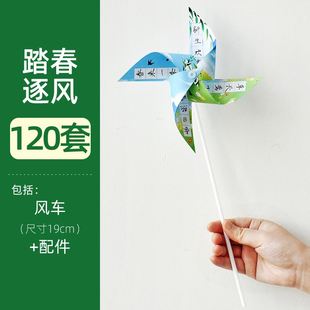 120个自制手工风车可手写硬笔书法作品纸儿童小学生户外练品 新品