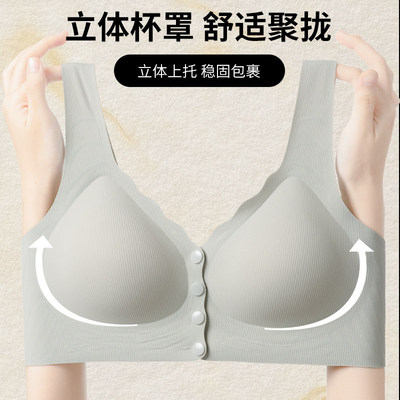 前扣内衣女小胸聚拢提拉防下垂收副乳无痕舒适文胸哺乳文胸