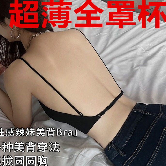 法低腰深U露背美背细带交叉美背吊带抹胸V大胸显小薄CDE聚拢内衣