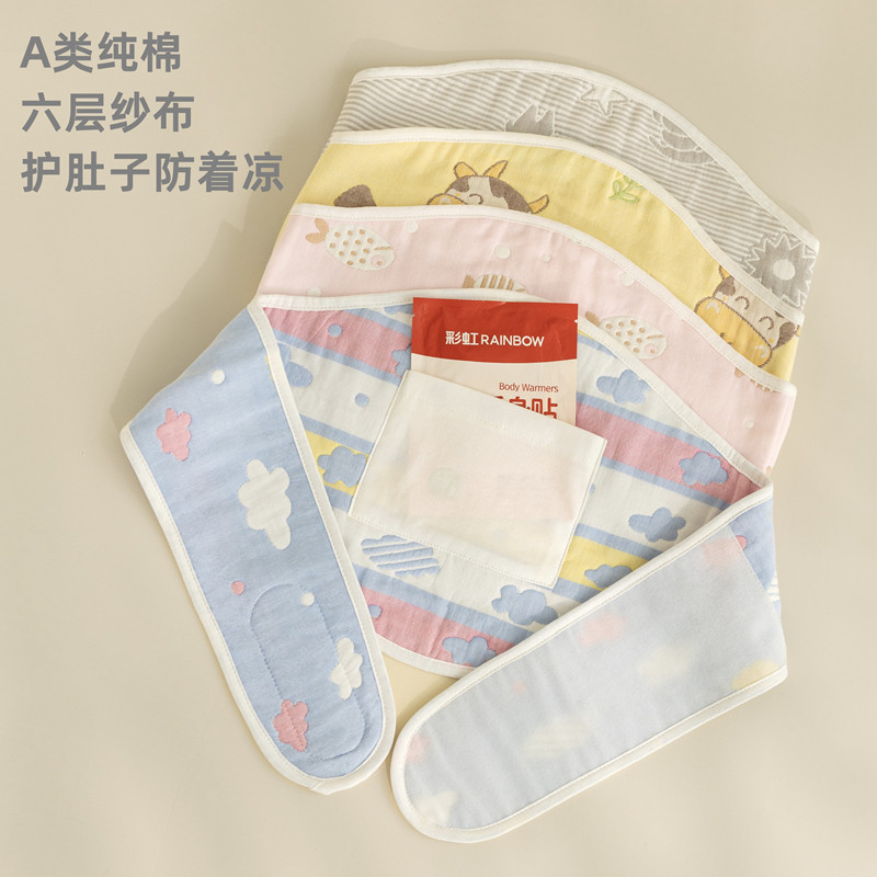 宝宝空调房肚兜纯棉儿童肚围护肚子防着凉睡觉婴儿男宝老式护肚脐