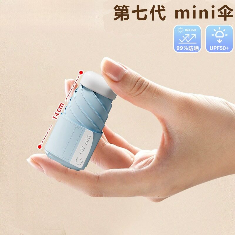 新款迷你七折五折太阳伞遮阳伞防紫外线伞便携晴雨两用女定制雨伞