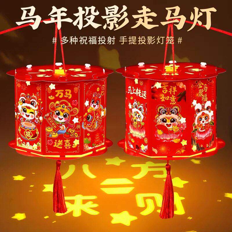 春节灯笼八面走马灯投影幼儿园儿童手工diy材料包手提花灯新年款