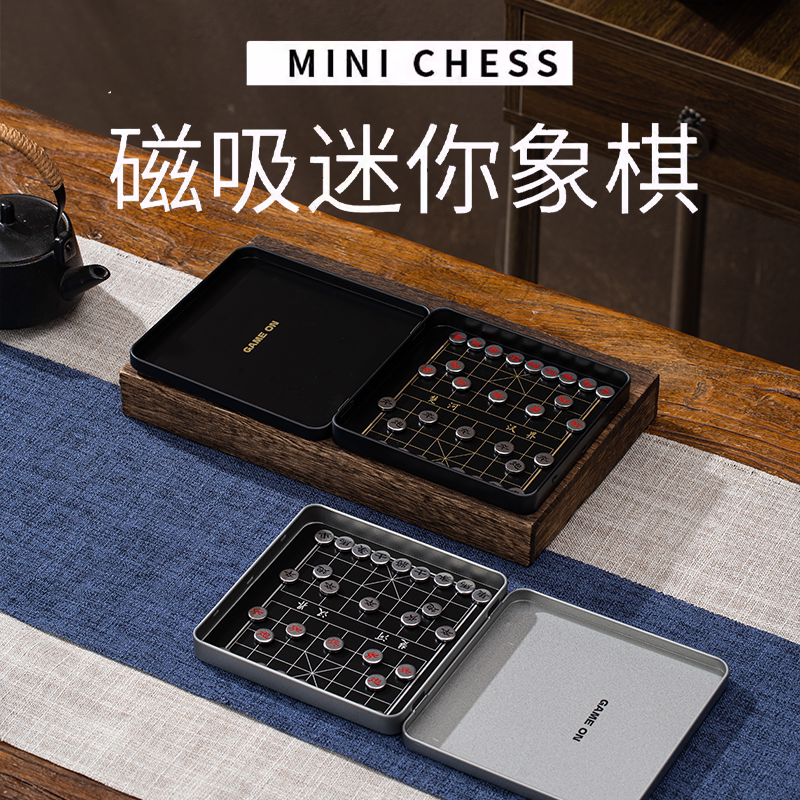 中国象棋小学生儿童磁力国际象棋带棋盘磁吸便携式磁性铁盒折叠