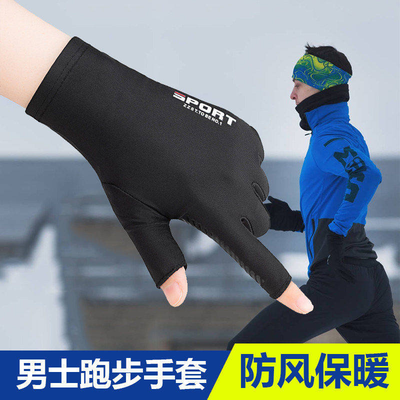 男士马拉松跑步手套秋冬季保暖防滑露指弹力开车专业写字绘画触屏