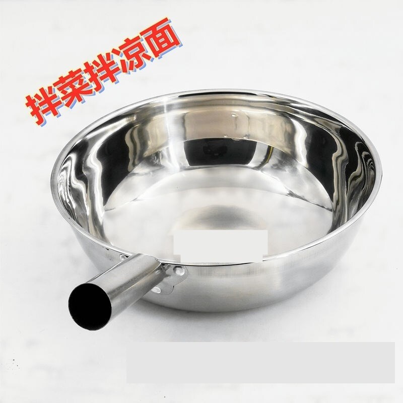 凉拌菜专用盆加厚不锈钢商用拌锅圆底拌菜瓢调菜水勺舀瓢厨具