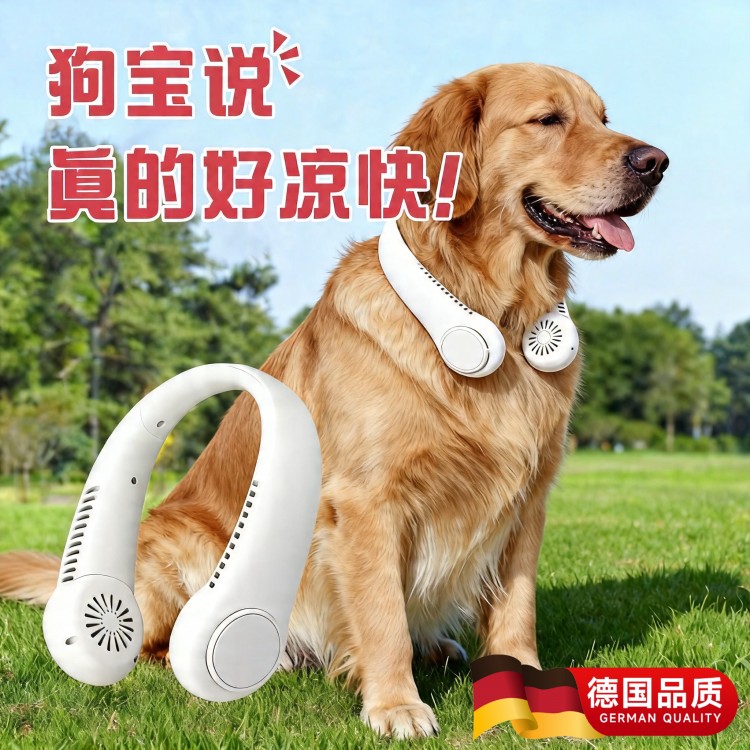 【无叶防卷毛】狗狗专用挂脖风扇夏季电扇宠物降温制冷解暑神器