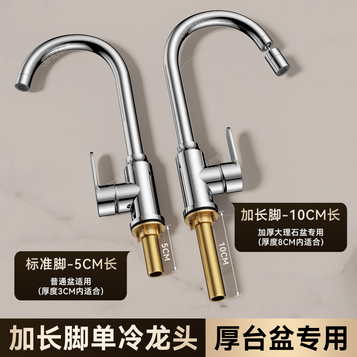 厨房单冷水龙头加长螺纹脚大理石厚台面专用石英石水槽洗衣池龙头