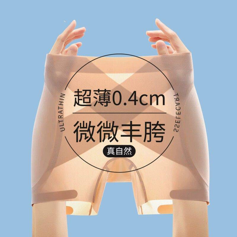自然丰胯裤女无痕超薄款隐形假胯宽垫显腰细假屁股翘臀增胯神器夏
