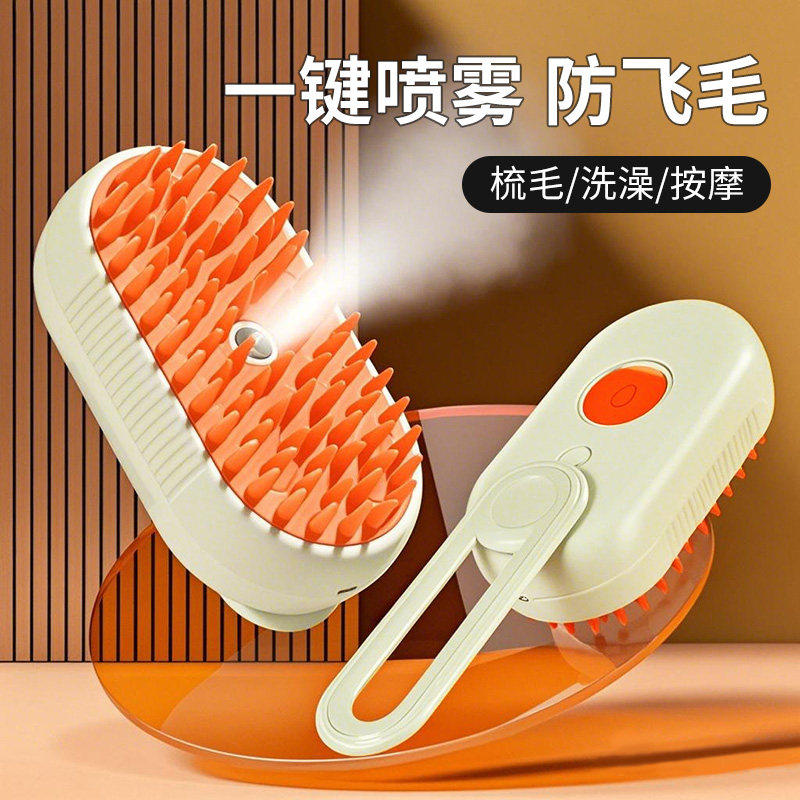 宠物喷雾按摩梳蒸汽梳毛刷猫毛清理器猫咪狗狗去浮毛免洗澡猫梳子