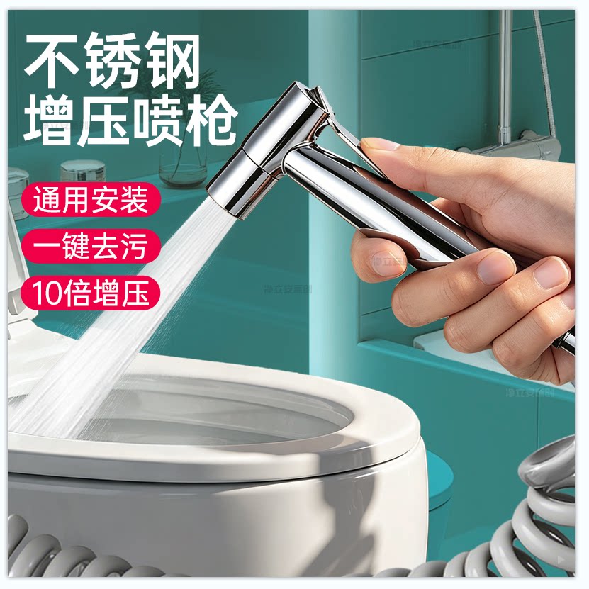 马桶冲洗喷枪水龙头妇洗器增压喷头厕所卫生间冲水枪伴侣高压家用