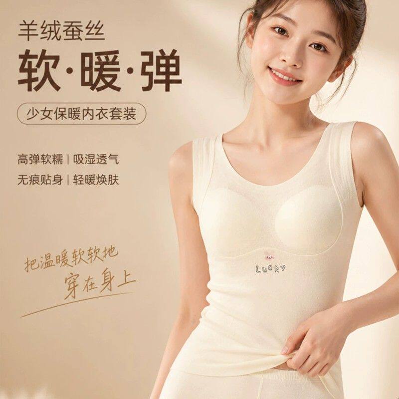 少女文胸吊带保暖背心发育期内衣女童初中高中学生儿童秋冬款内搭