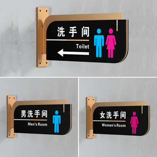 立式洗手间门牌男女卫生间指示牌箭头wc公共厕所指向牌过道双面标