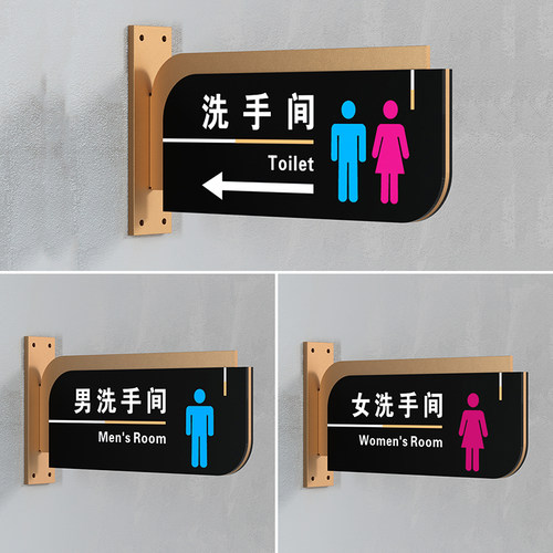 立式洗手间门牌男女卫生间指示牌箭头wc公共厕所指向牌过道双面标