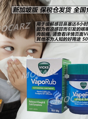 [部分临期]新加坡伤风膏Vicks通鼻膏Vaporub Vicks薄荷膏感冒鼻塞