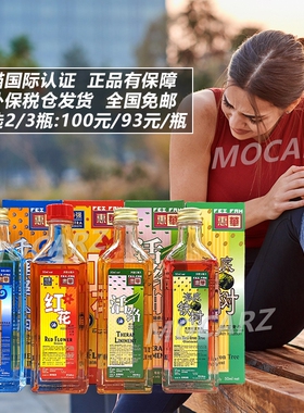 新加坡惠华千里追风油 惠华活络油 惠华海底铁树油 红花油 50ml