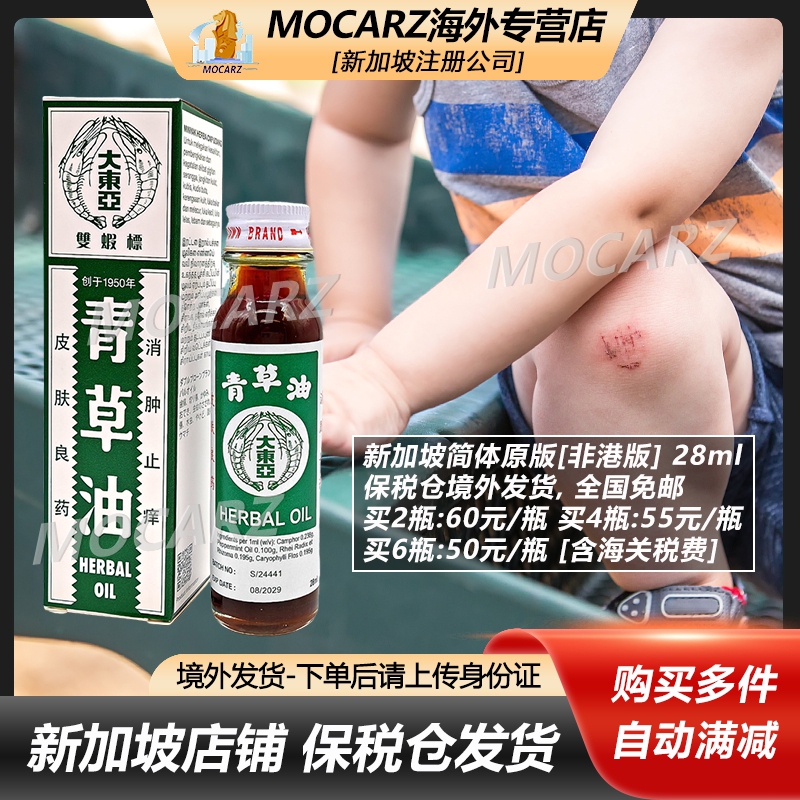 天猫认证新加坡商铺! 品牌授权! 海关申报!