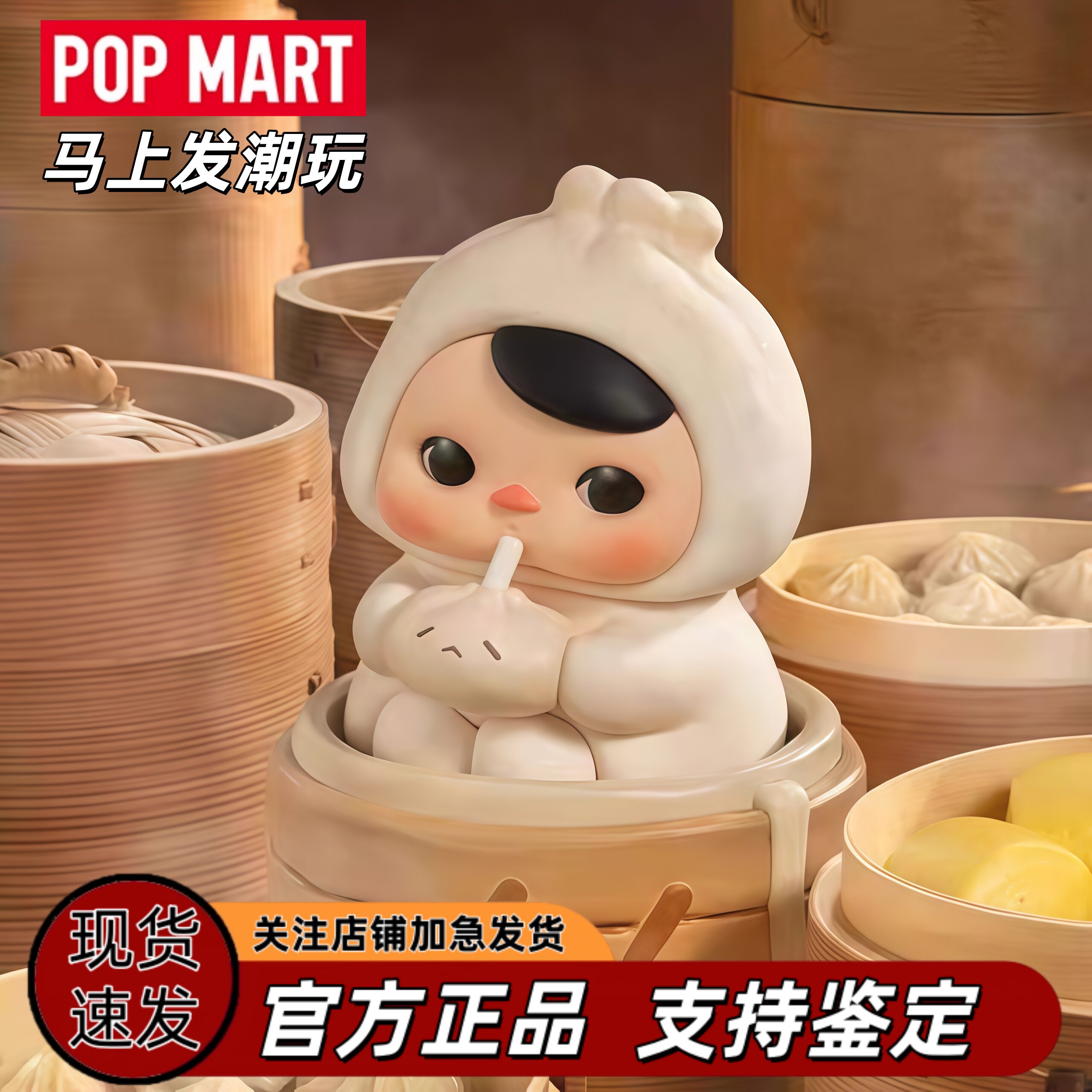 POPMART泡泡玛特 毕奇精灵美食大酒楼系列 手办 盲盒玩具摆件礼物