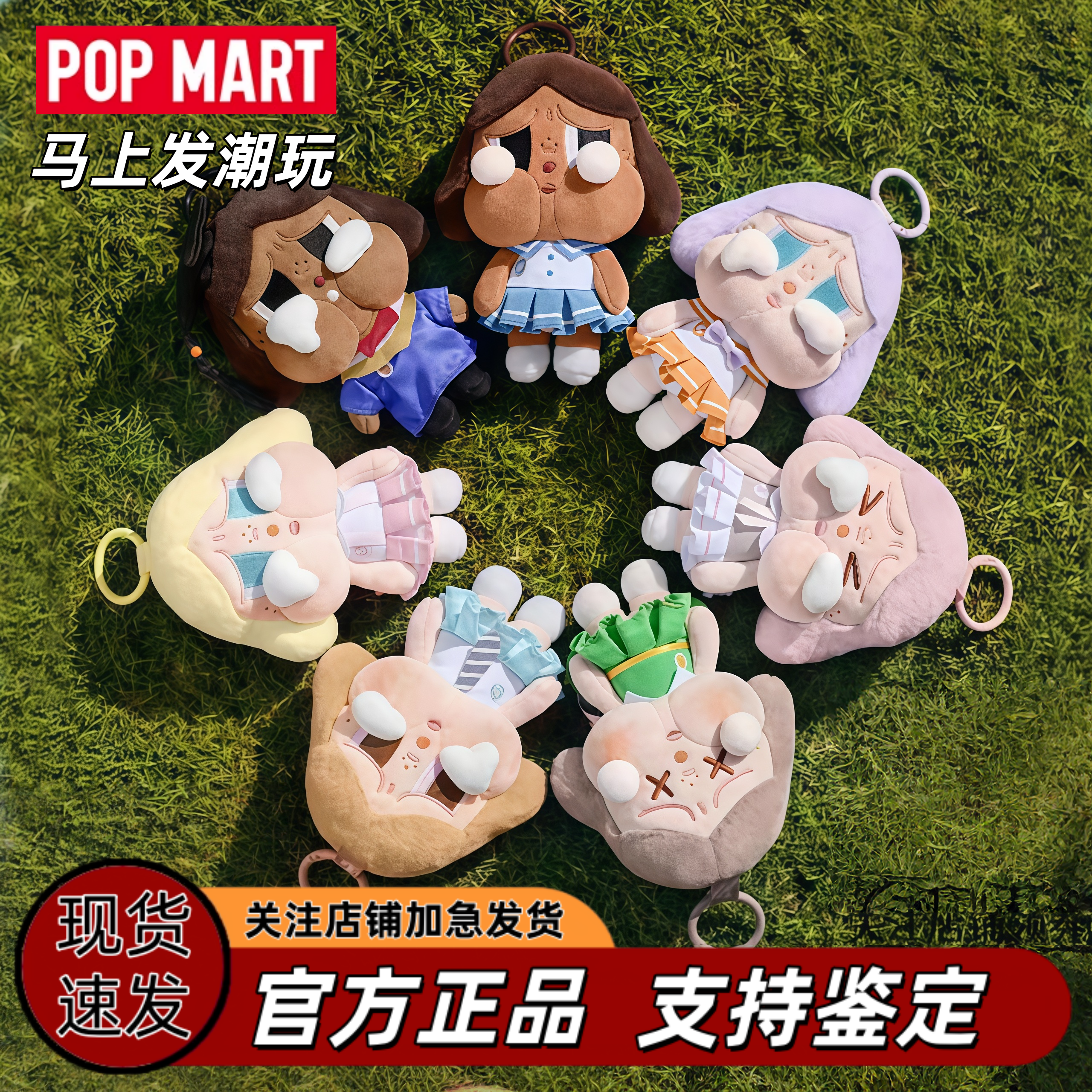 POPMART泡泡玛特 CRYBABY 哭娃落日歌会系列毛绒挂件盲盒可爱公仔