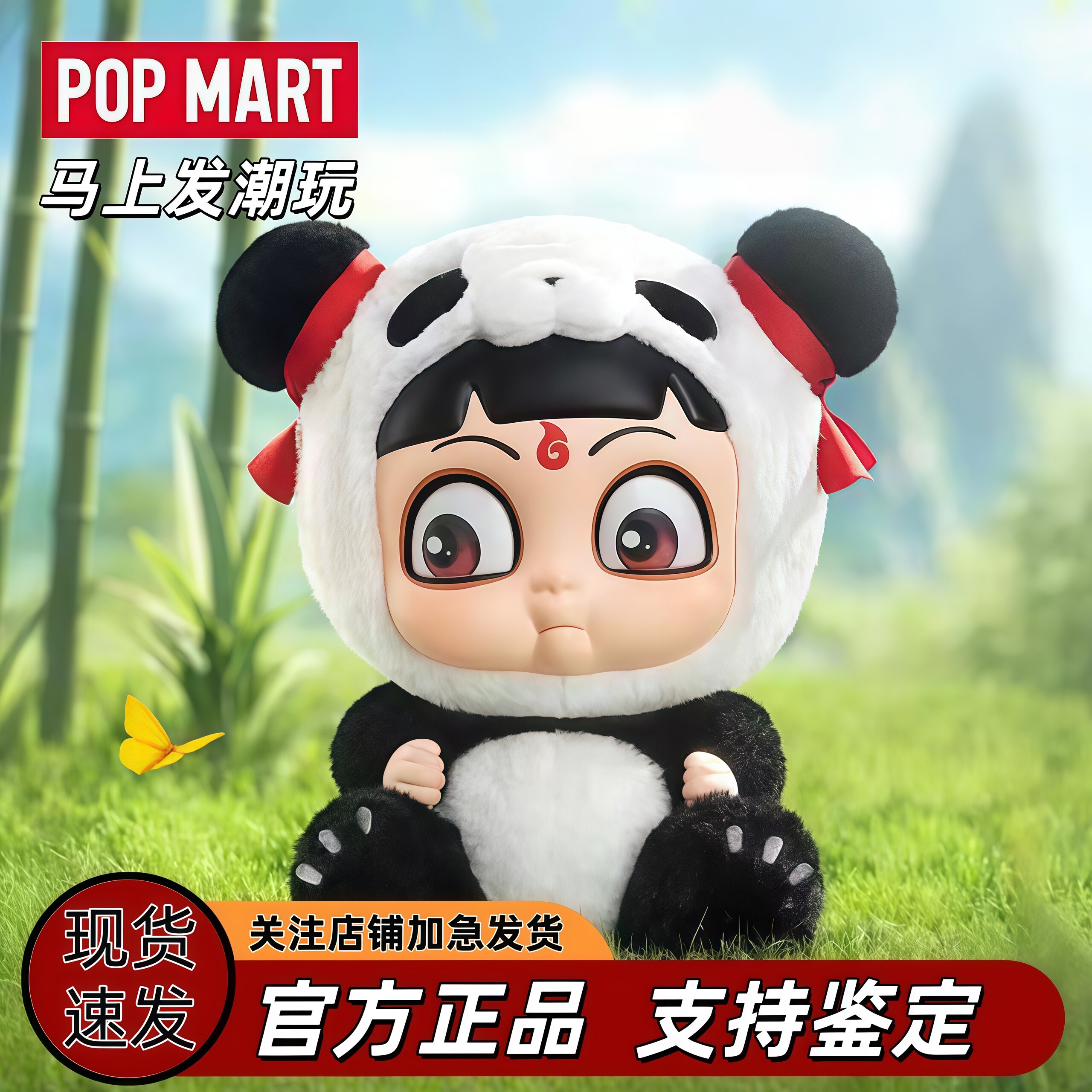 泡泡玛特魔童闹海抱抱哪吒盲盒