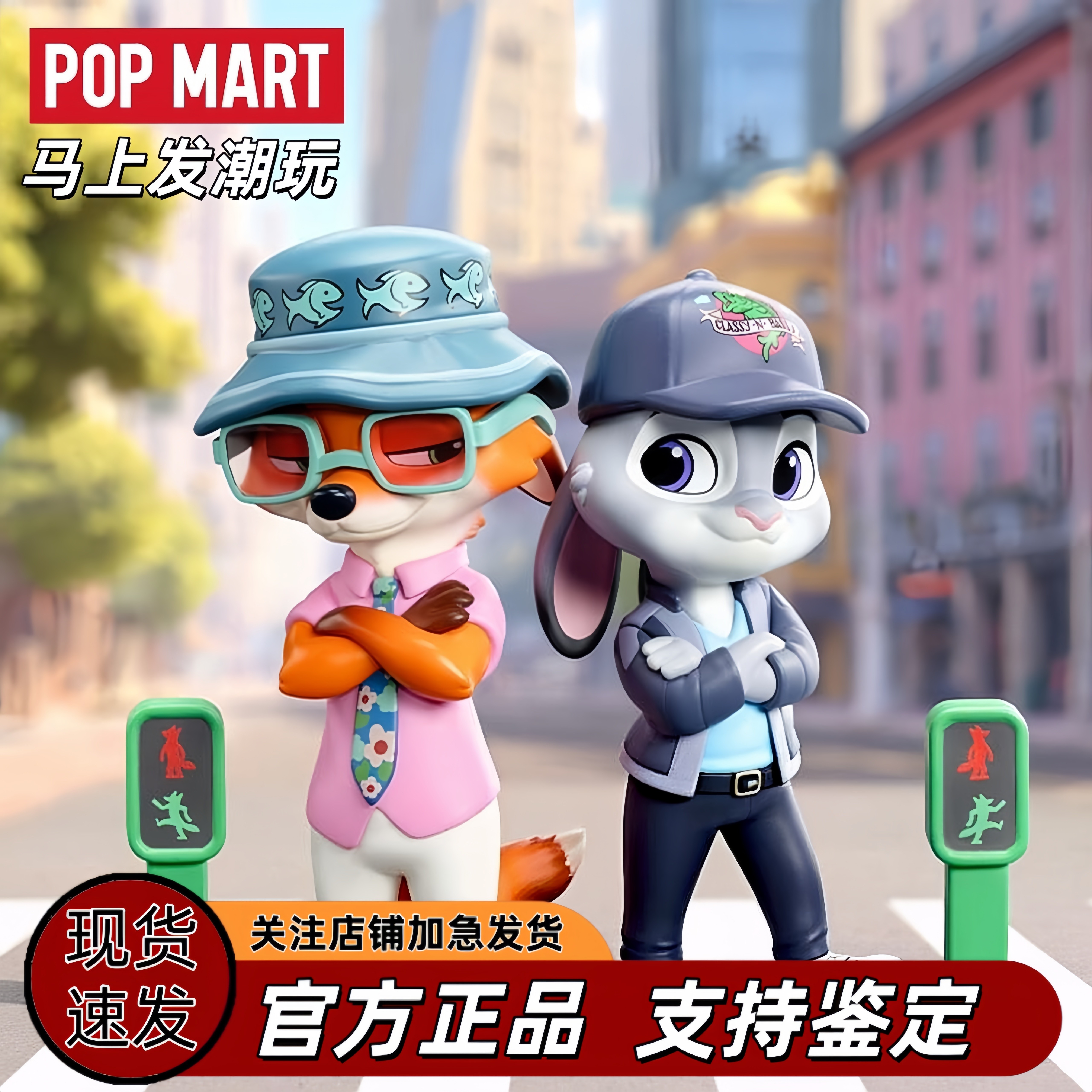 泡泡玛特疯狂动物城手办盲盒