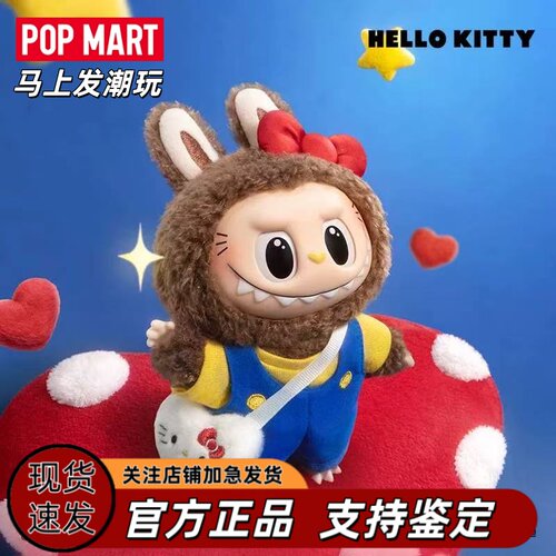 泡泡玛特LABUBU凯蒂猫盲盒挂件