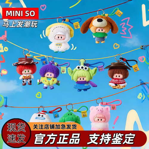 MINISO名创优品YOYO×玩具总动员5与你同萌系列毛绒挂件联名右右