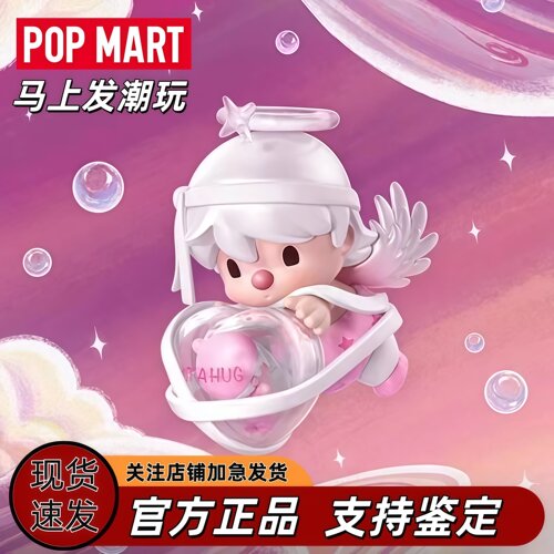 泡泡玛特小甜豆爱的抱抱盲盒