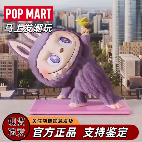 泡泡玛特LABUBU瑜伽系列盲盒