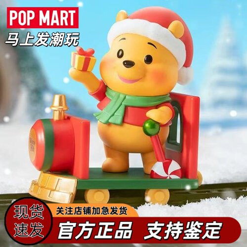 泡泡玛特迪士尼小熊维尼盲盒