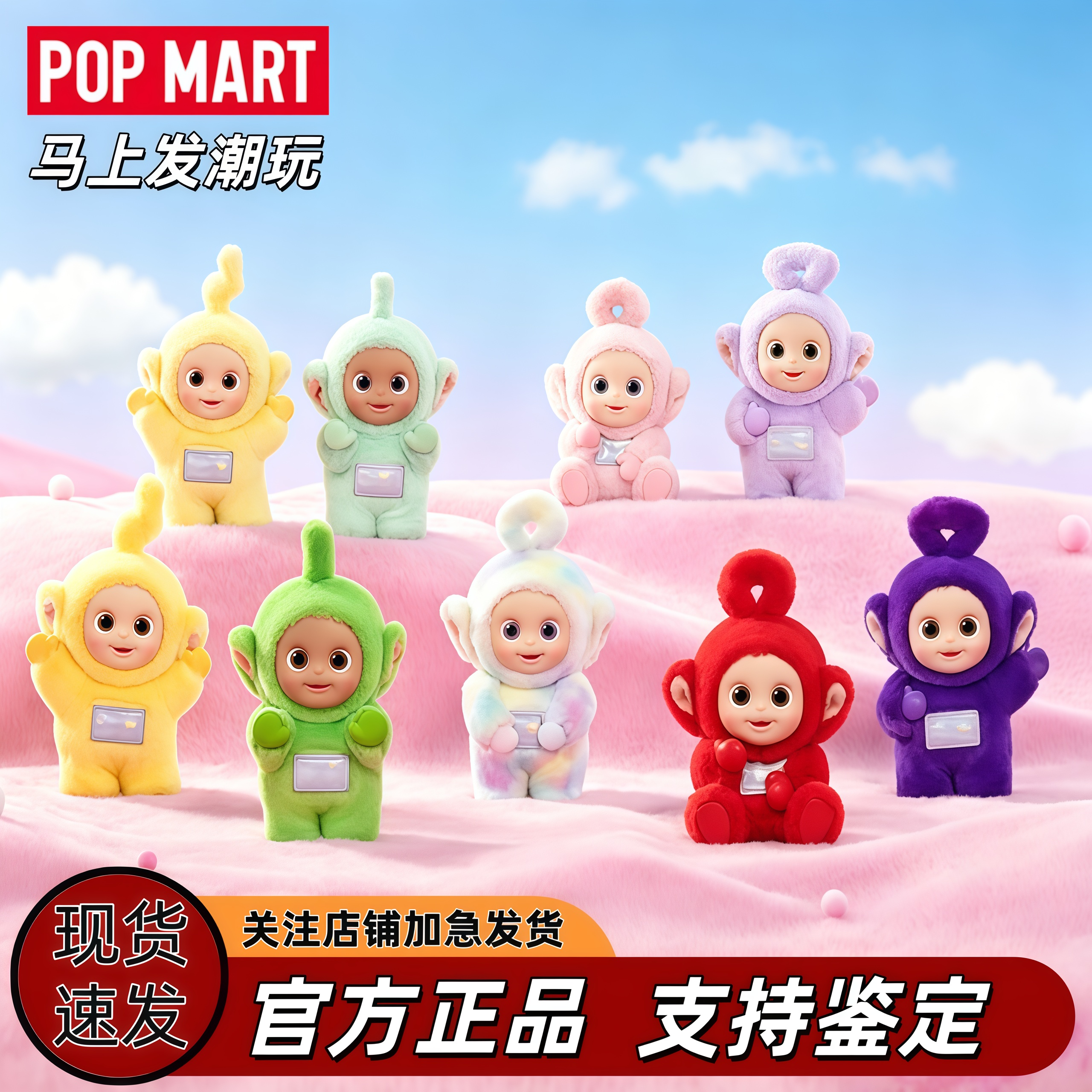 泡泡玛特天线宝宝盲盒潮玩手办