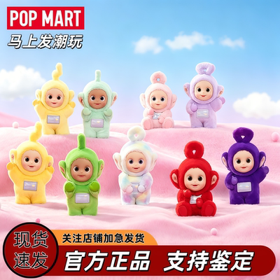 泡泡玛特天线宝宝盲盒潮玩手办
