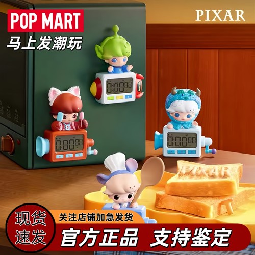 POPMART泡泡玛特DIMOO皮克斯联名计时器冰箱贴盲盒玩具总动员小米