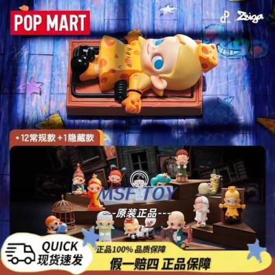 POPMART泡泡玛特Zsiga这个世界没有大人盲盒潮流玩具可爱桌面摆件