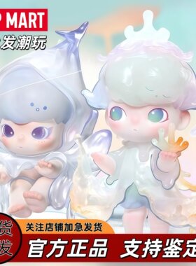 泡泡玛特DIMOO自然形状盲盒手办