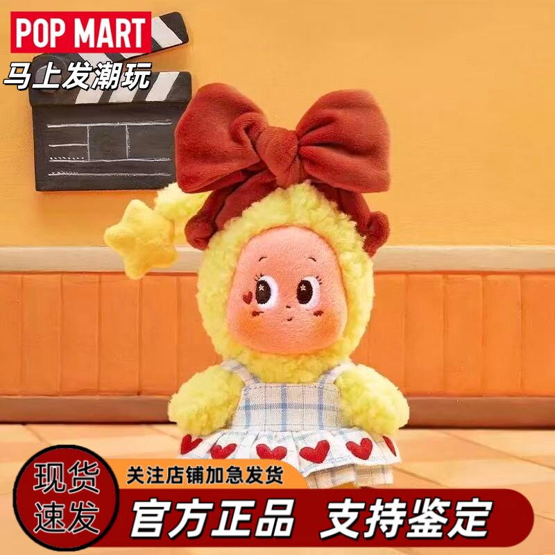 泡泡玛特星星人毛绒挂件盲盒