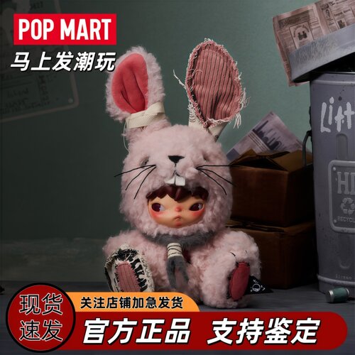 泡泡玛特小野兔毛绒盲盒挂件