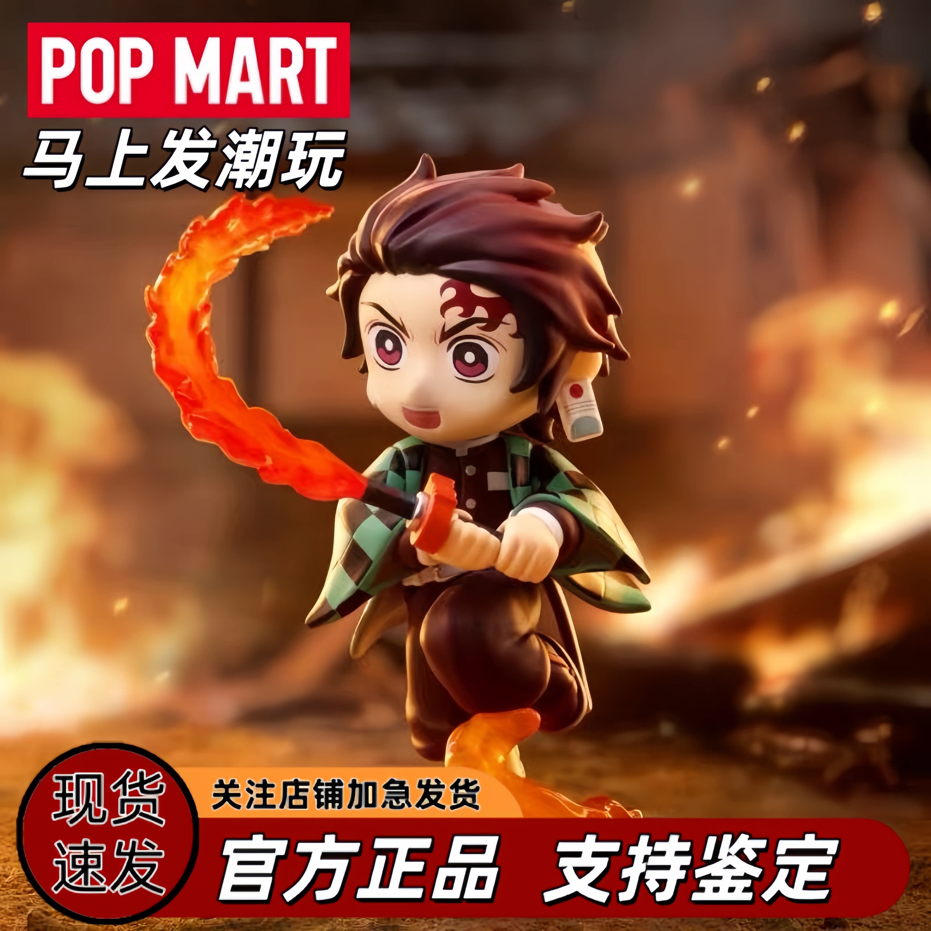 POPMART泡泡玛特 鬼灭之刃战斗系列手办盲盒玩具男生桌面车载礼物图片