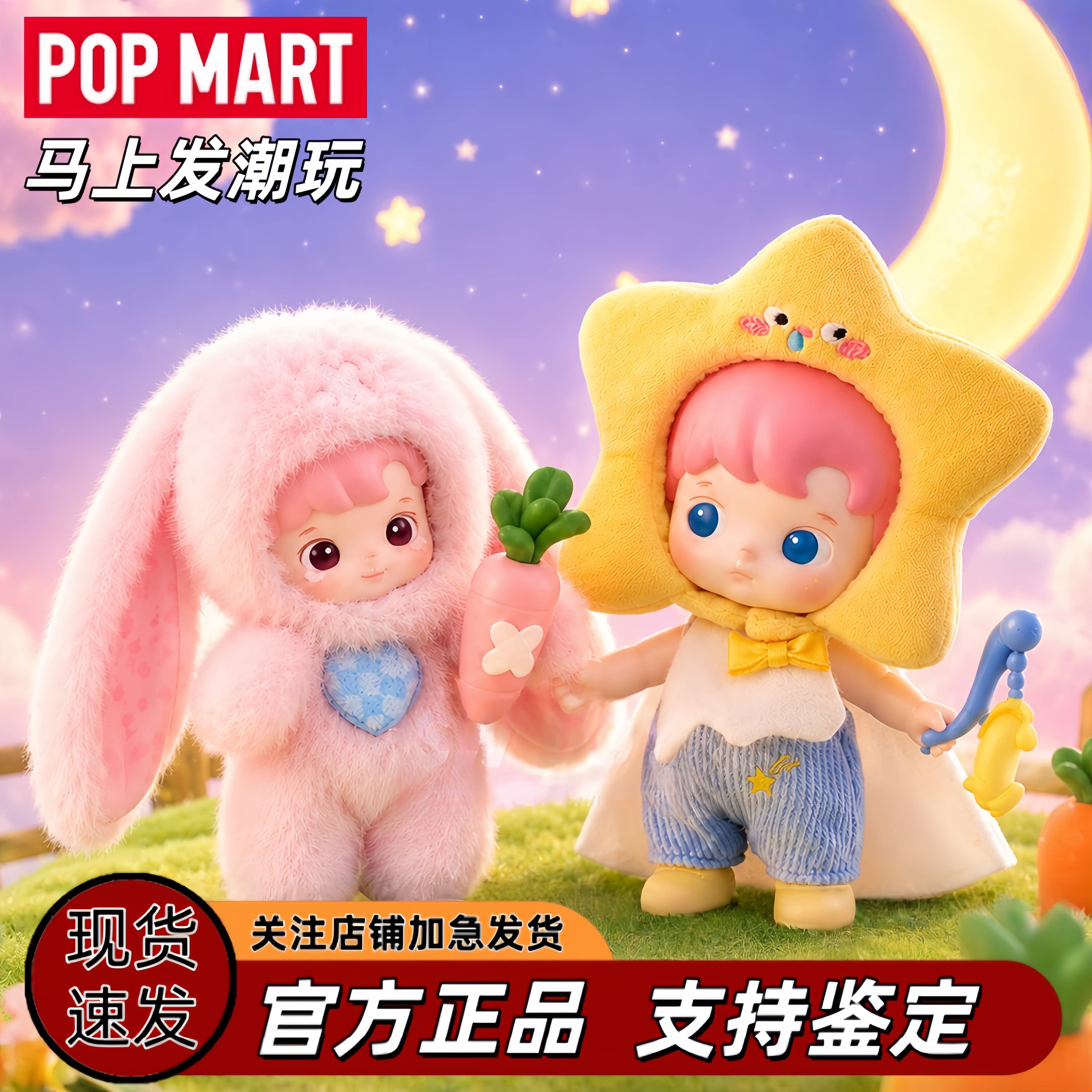 POPMART泡泡玛特 HACIPUPU秘境物语系列MINI可动人偶盲盒玩具礼物