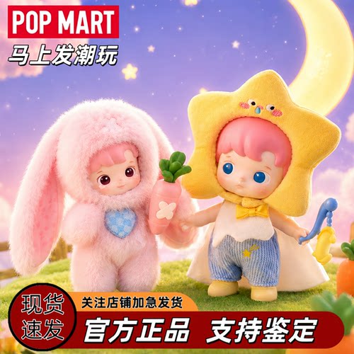 POPMART泡泡玛特 HACIPUPU秘境物语系列MINI可动人偶盲盒玩具礼物