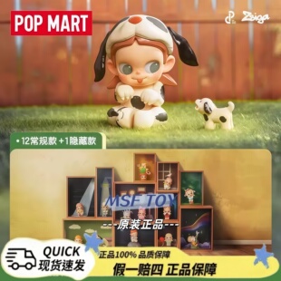 POPMART泡泡玛特Zsiga允许这一切系列盲盒手办摆件女生礼物潮玩