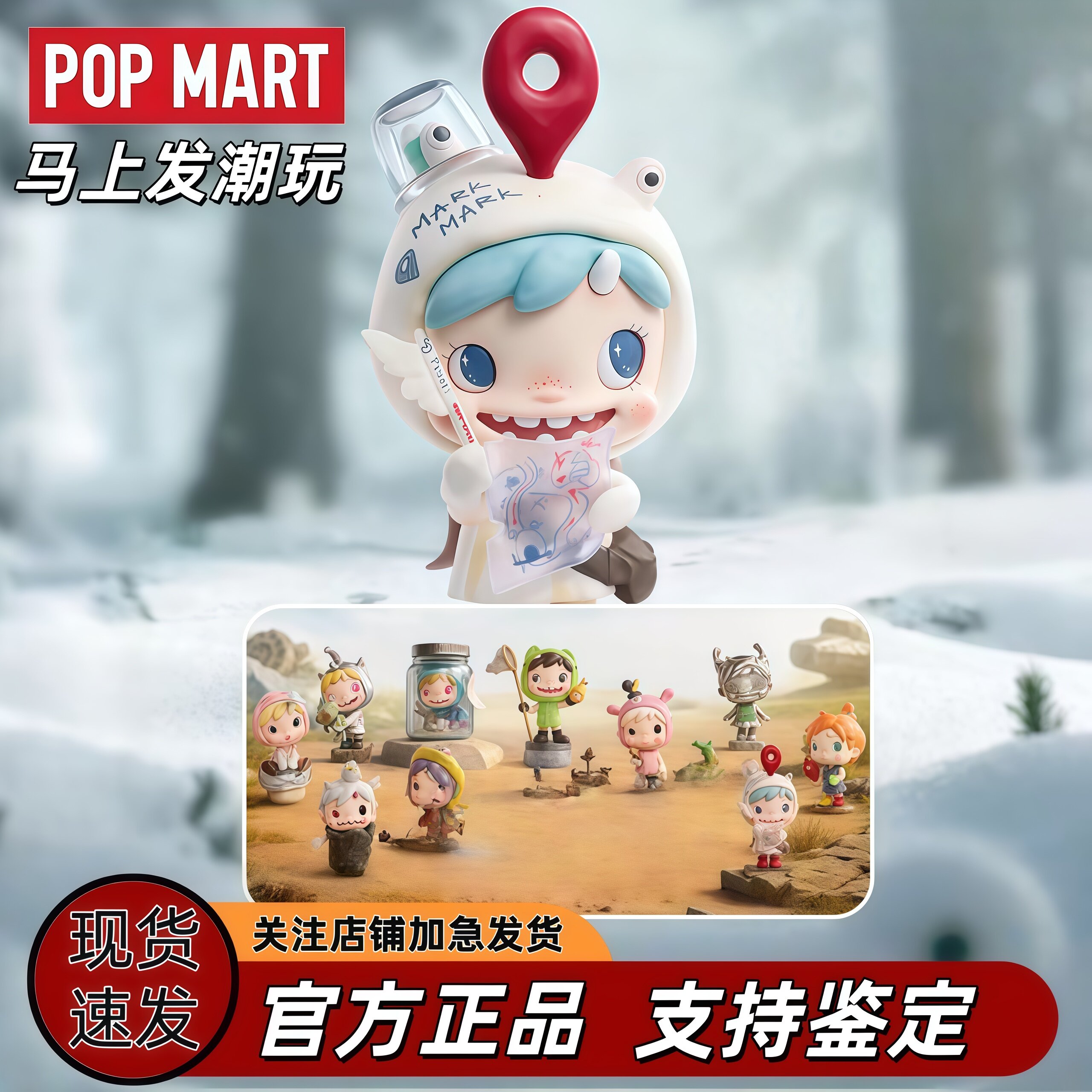 泡泡玛特宝拉第二季林边秘径盲盒