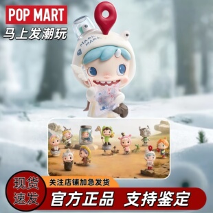 泡泡玛特POPMART POLAR宝拉第二季林边秘径系列手办盲盒礼物玩具