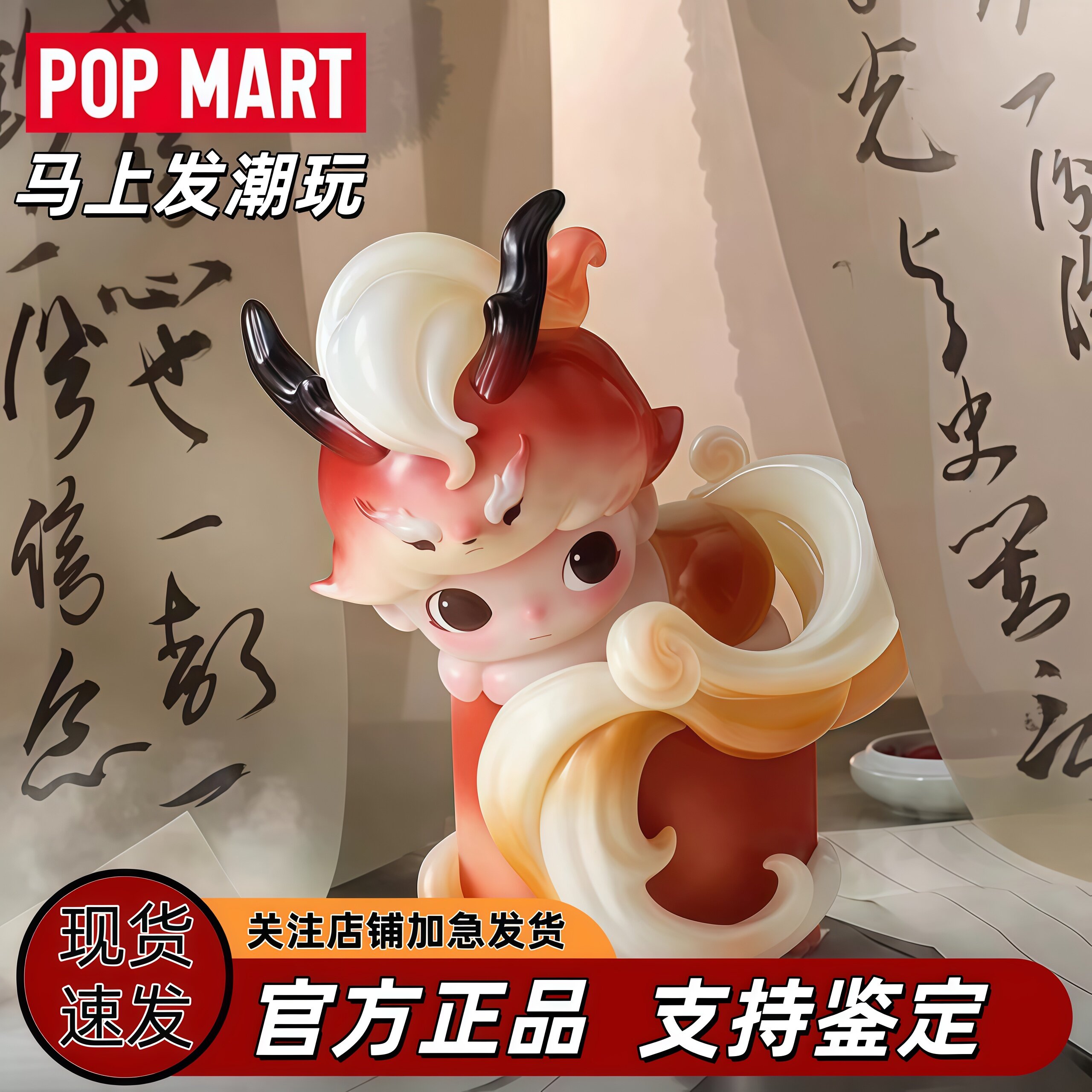 Dimoo一盏风月系列盲盒
