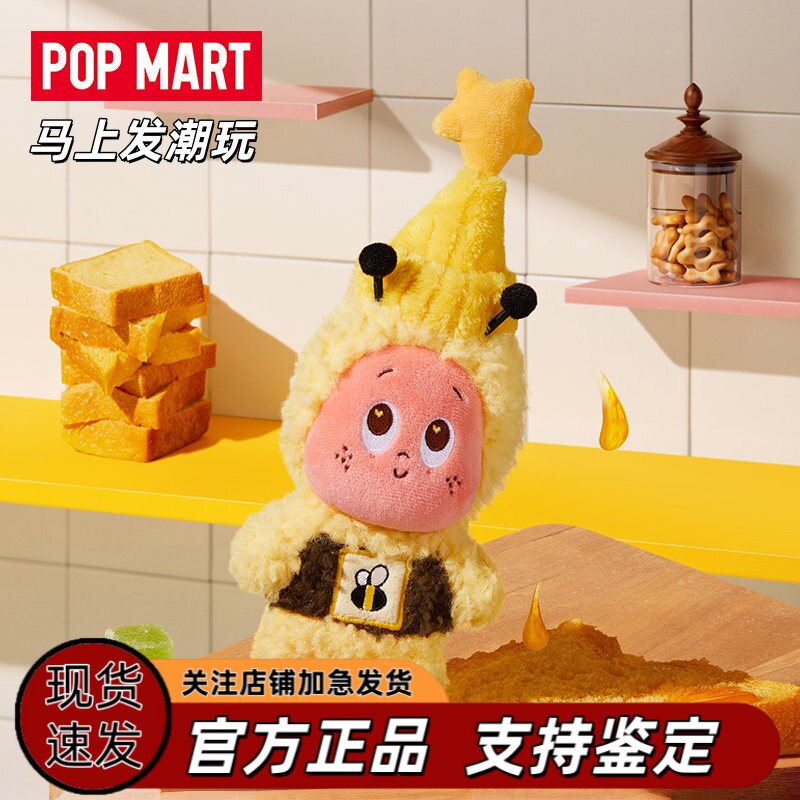 POPMART泡泡玛特 星星人欢迎来到月球表面系列蜂蜜毛绒挂件周边