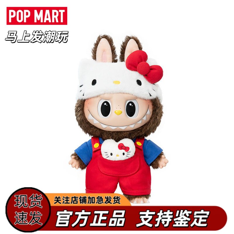 泡泡玛特拉布布HelloKitty公仔
