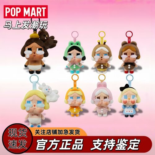 泡泡玛特哭娃眼泪工厂盲盒挂件