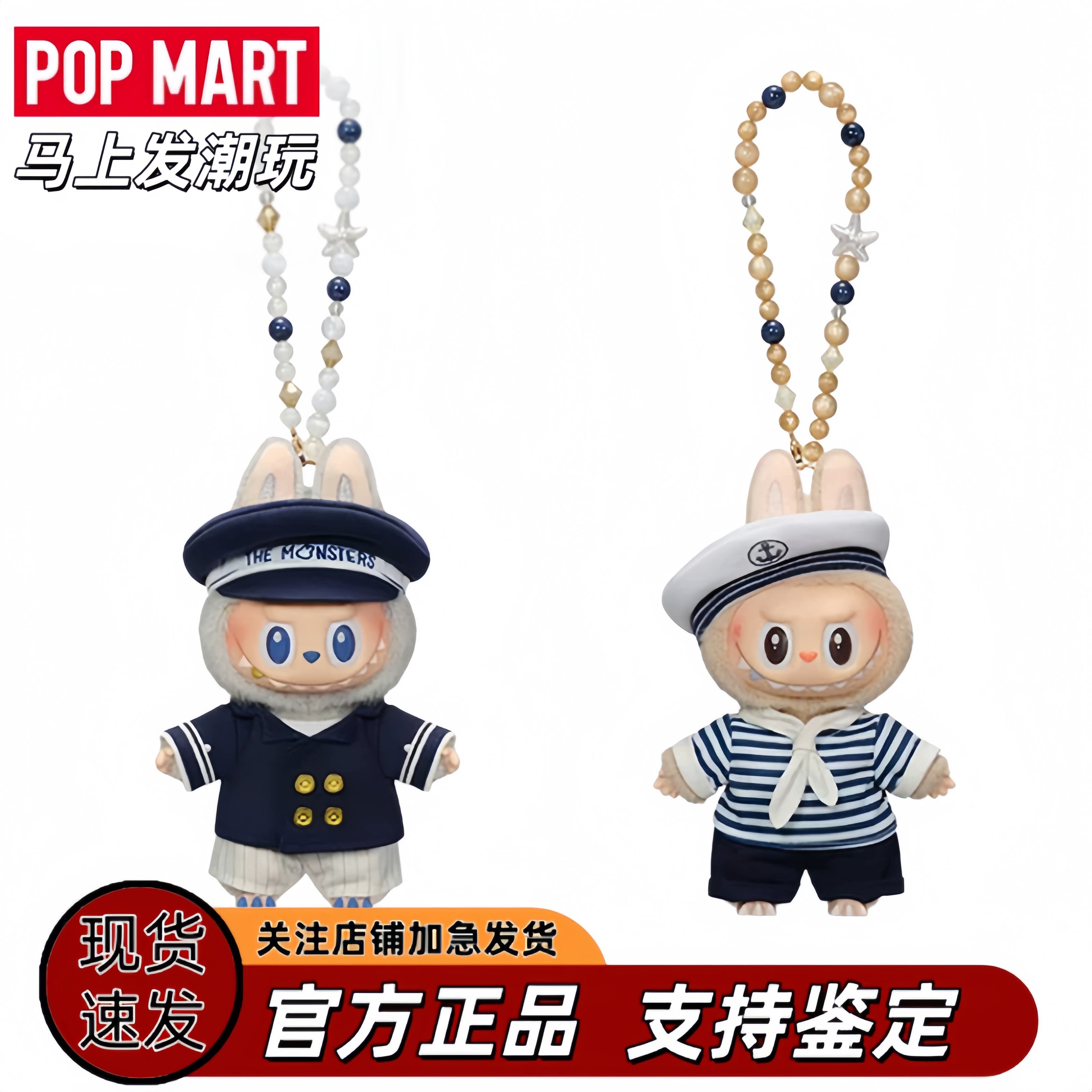 POPMART泡泡玛特 飞翔的LABUBU系列拉布布水手船长美人鱼搪胶挂件