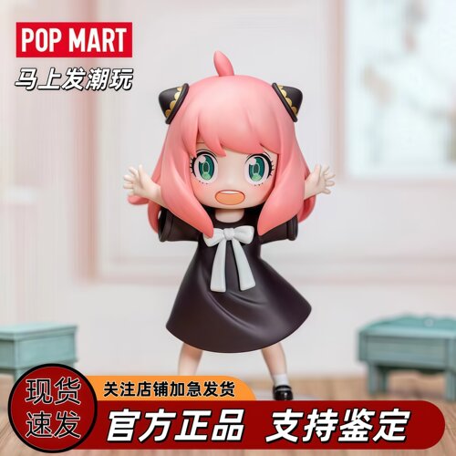 POPMART泡泡玛特 间谍过家家阿尼亚的日常系列潮玩手办盲盒礼摆件