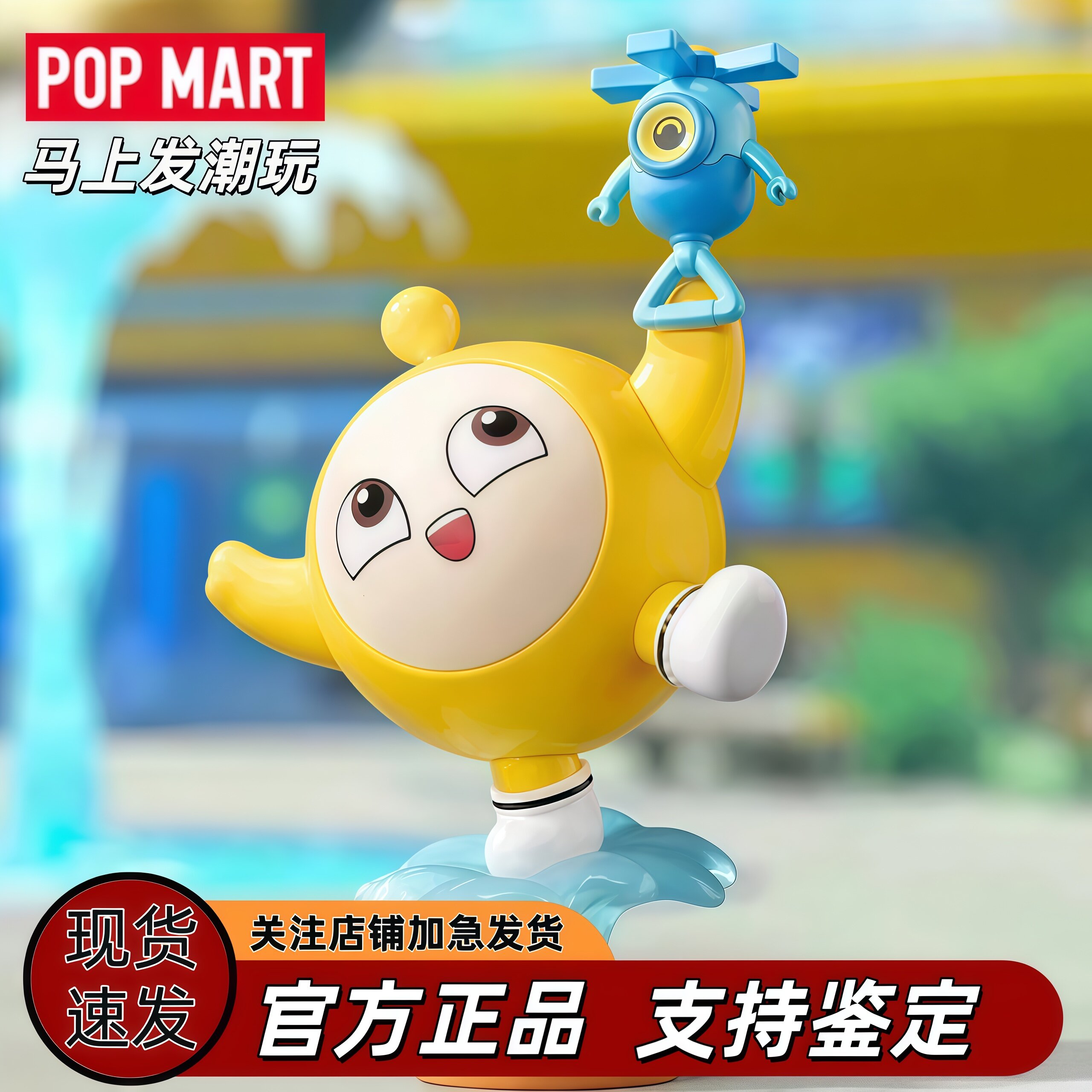 泡泡玛特蛋仔派对缤纷乐园盲盒